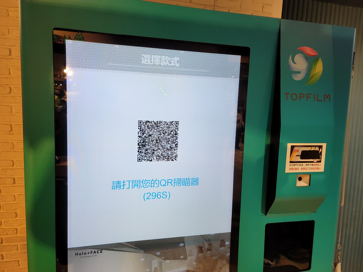 【科技/手機保護貼】魔貼智慧貼膜機-智慧無人貼膜機/TOPFILM貼膜自動販賣機/蘋果iPhone手機保護貼/超神奇!!超好貼!!