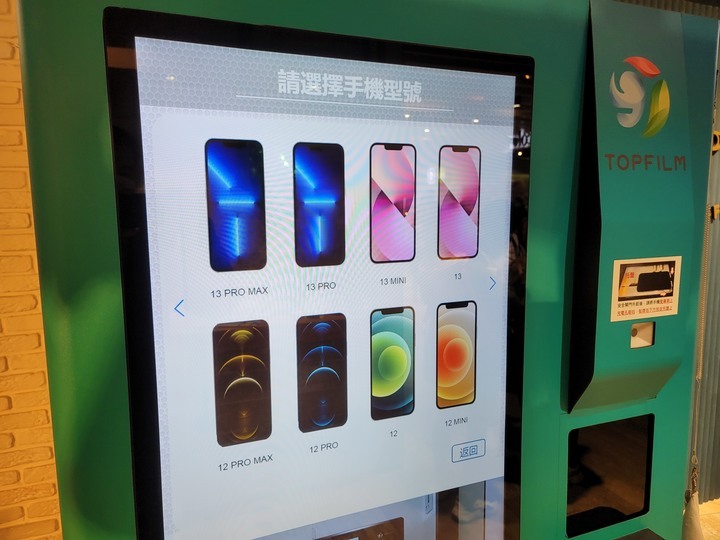 【科技/手機保護貼】魔貼智慧貼膜機-智慧無人貼膜機/TOPFILM貼膜自動販賣機/蘋果iPhone手機保護貼/超神奇!!超好貼!!
