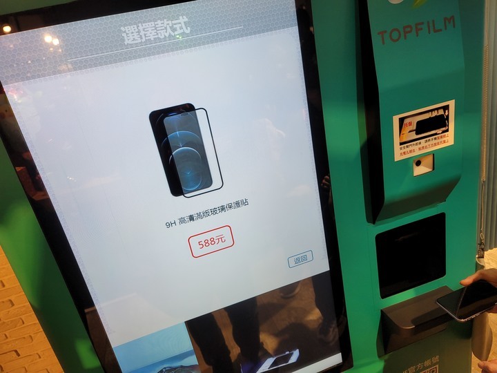 【科技/手機保護貼】魔貼智慧貼膜機-智慧無人貼膜機/TOPFILM貼膜自動販賣機/蘋果iPhone手機保護貼/超神奇!!超好貼!!