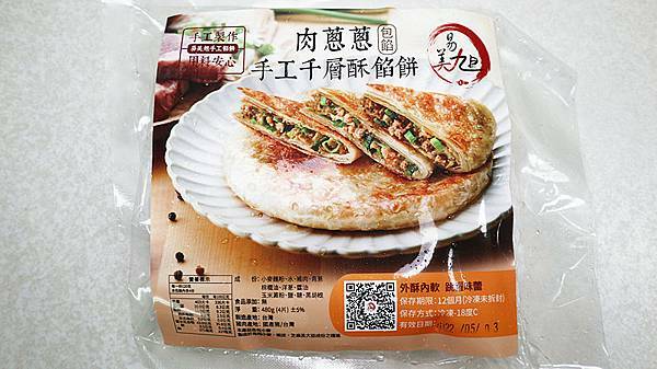 蝦皮熱銷冠軍蔥油餅｜易美旭手工千層酥餅｜蝦皮熱銷冠軍手打蔥餅｜甜的鹹的一次滿足｜氣炸更勝香煎，千層酥