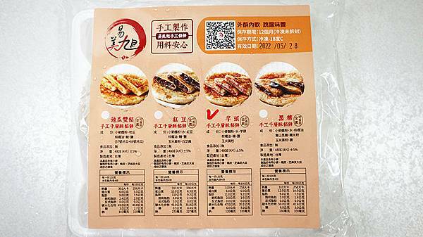 蝦皮熱銷冠軍蔥油餅｜易美旭手工千層酥餅｜蝦皮熱銷冠軍手打蔥餅｜甜的鹹的一次滿足｜氣炸更勝香煎，千層酥