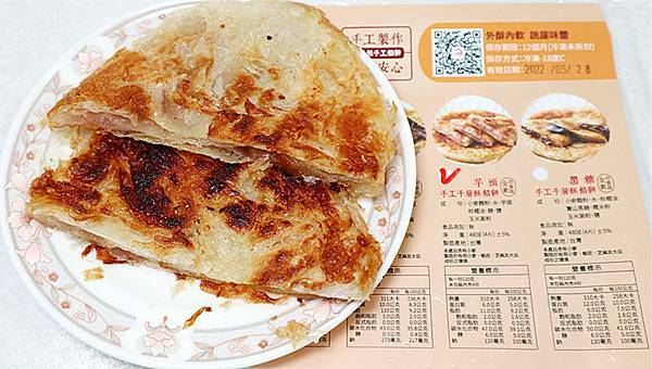 蝦皮熱銷冠軍蔥油餅｜易美旭手工千層酥餅｜蝦皮熱銷冠軍手打蔥餅｜甜的鹹的一次滿足｜氣炸更勝香煎，千層酥