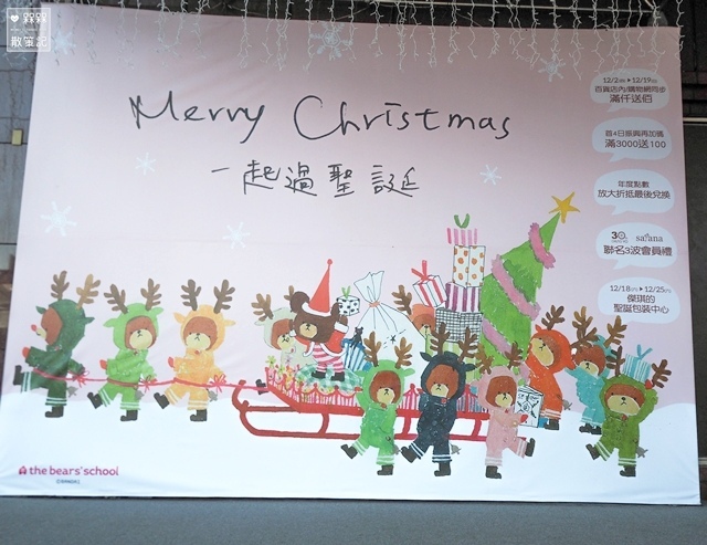 中友百貨 小熊學校