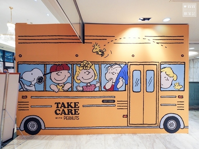 PEANUTS™花生漫畫史努比關愛巡迴展