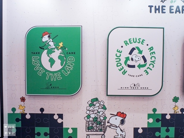 PEANUTS™花生漫畫史努比關愛巡迴展