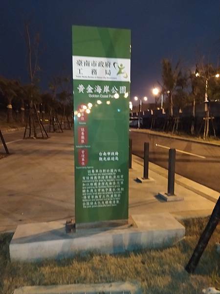 【摩托車自駕遊台南X五倍券振興之旅】第二站:黃金海岸與喜樹沙灘、黃金海岸方舟、金舟咖啡