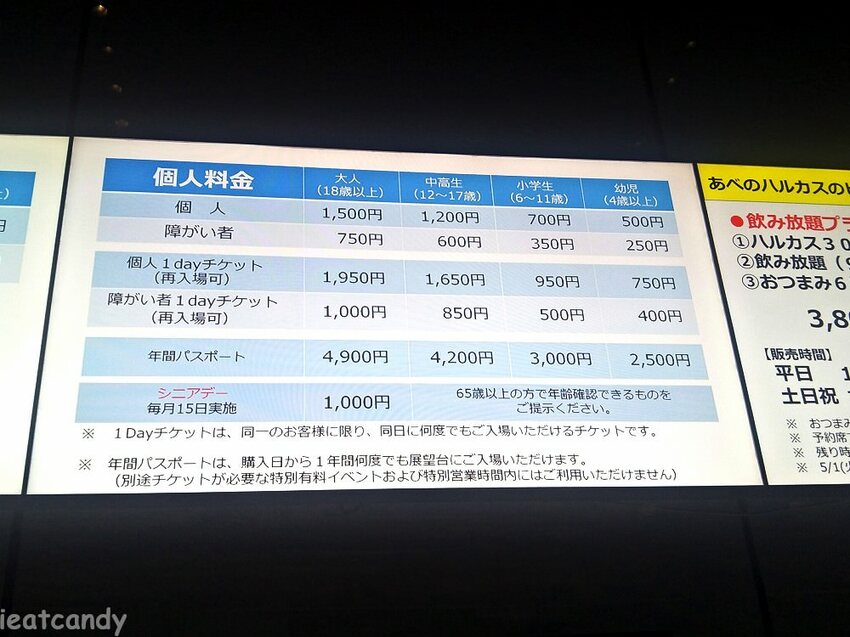 阿倍野HARUKAS 300展望台│大阪必去景點,一入門就令人屏息觀看的高空夜景! - 愛伊特candy的分享樂園