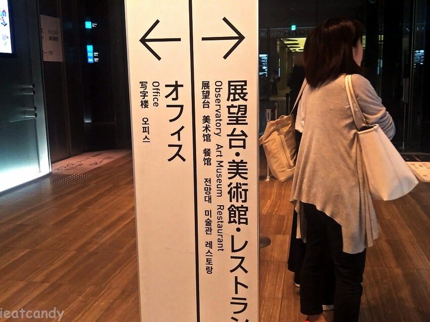 阿倍野HARUKAS 300展望台│大阪必去景點,一入門就令人屏息觀看的高空夜景! - 愛伊特candy的分享樂園