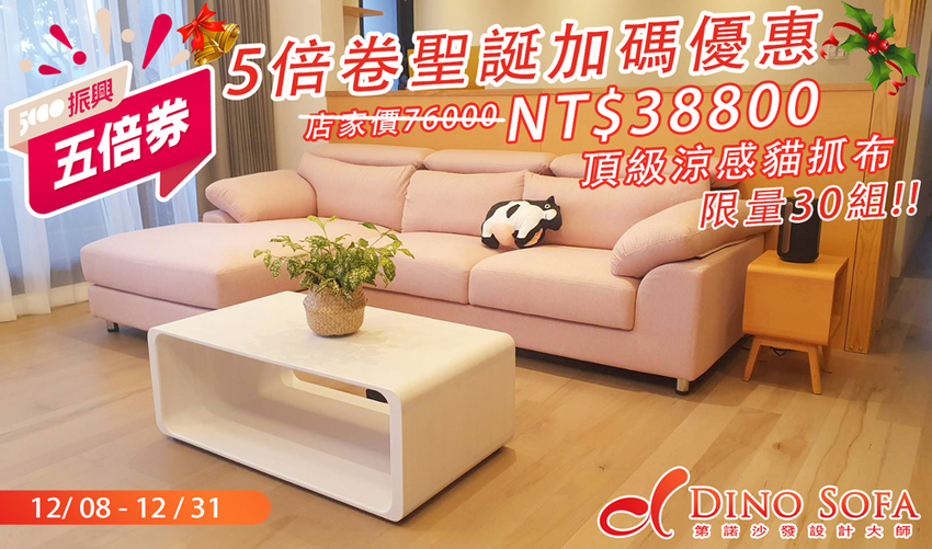 【臺南家居】賀!慶開幕|期間限定全台免運費|台灣頂級沙發製造工廠|最好的第一選擇|40年工廠直營|燈光美氣氛佳|網路的價錢高級的享受|沙發訂製|高級復刻品訂製~第諾沙發 - 南人幫