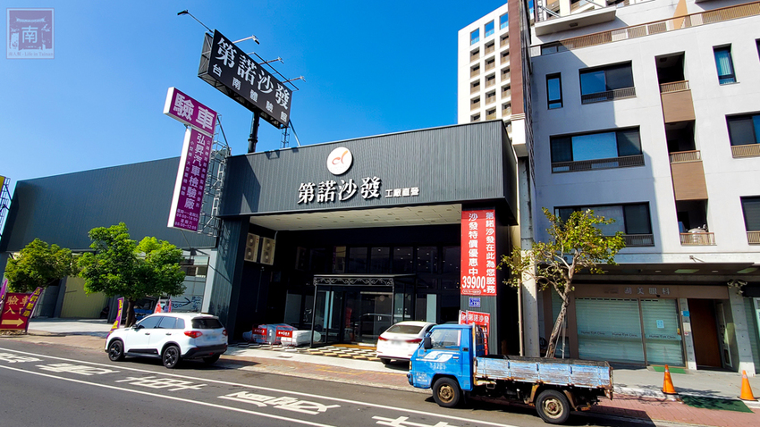 【臺南家居】賀!慶開幕|期間限定全台免運費|台灣頂級沙發製造工廠|最好的第一選擇|40年工廠直營|燈光美氣氛佳|網路的價錢高級的享受|沙發訂製|高級復刻品訂製~第諾沙發 - 南人幫