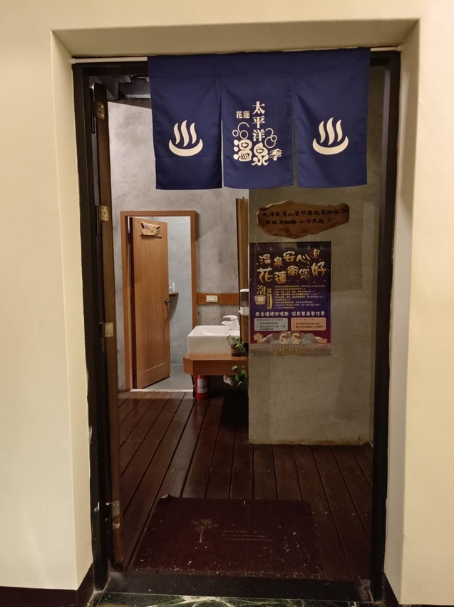 【花蓮.玉里】安通美人湯溫泉。山灣水月景觀溫泉會館。寵物友善清潔費$500+碳酸氫鈉鹽泉美人湯保養皮膚