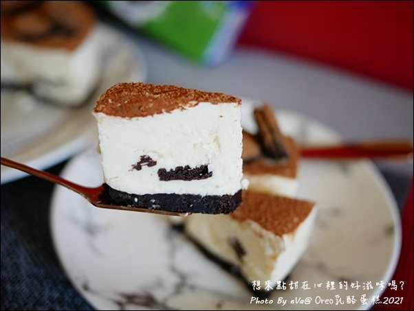【簡單做甜點】Oreo乳酪蛋糕，心情不好時想要來點甜在心裡的好滋味嗎?零失敗、免烤箱、無吉利丁也能做出好