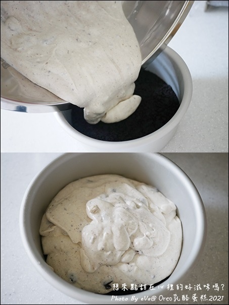 【簡單做甜點】Oreo乳酪蛋糕，心情不好時想要來點甜在心裡的好滋味嗎?零失敗、免烤箱、無吉利丁也能做出好