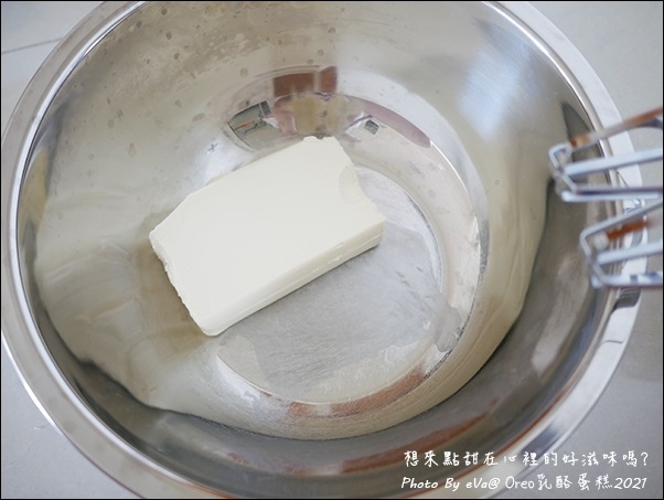 【簡單做甜點】Oreo乳酪蛋糕，心情不好時想要來點甜在心裡的好滋味嗎?零失敗、免烤箱、無吉利丁也能做出好