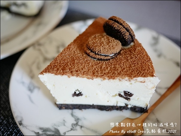 【簡單做甜點】Oreo乳酪蛋糕，心情不好時想要來點甜在心裡的好滋味嗎?零失敗、免烤箱、無吉利丁也能做出好
