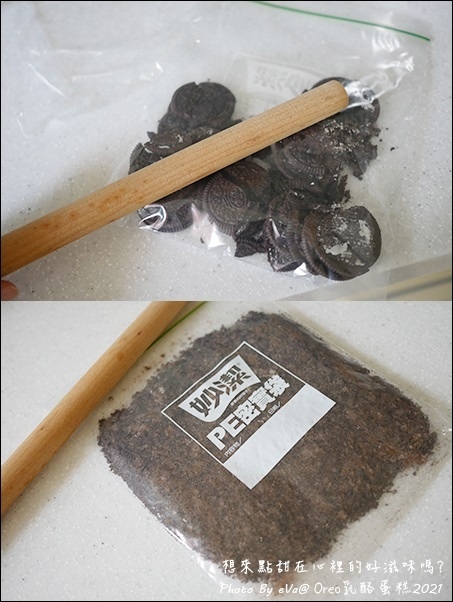 【簡單做甜點】Oreo乳酪蛋糕，心情不好時想要來點甜在心裡的好滋味嗎?零失敗、免烤箱、無吉利丁也能做出好