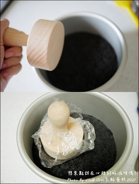 【簡單做甜點】Oreo乳酪蛋糕，心情不好時想要來點甜在心裡的好滋味嗎?零失敗、免烤箱、無吉利丁也能做出好