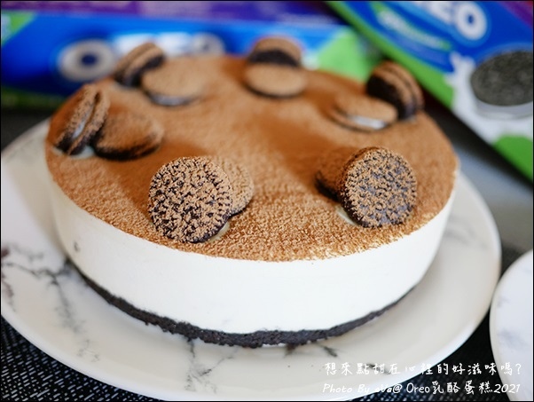 【簡單做甜點】Oreo乳酪蛋糕，心情不好時想要來點甜在心裡的好滋味嗎?零失敗、免烤箱、無吉利丁也能做出好