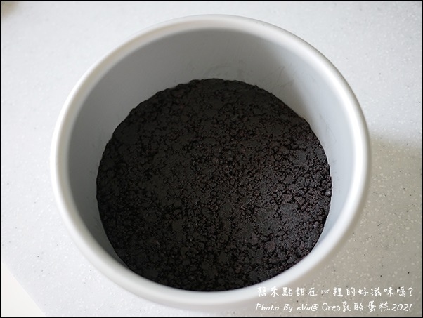 【簡單做甜點】Oreo乳酪蛋糕，心情不好時想要來點甜在心裡的好滋味嗎?零失敗、免烤箱、無吉利丁也能做出好