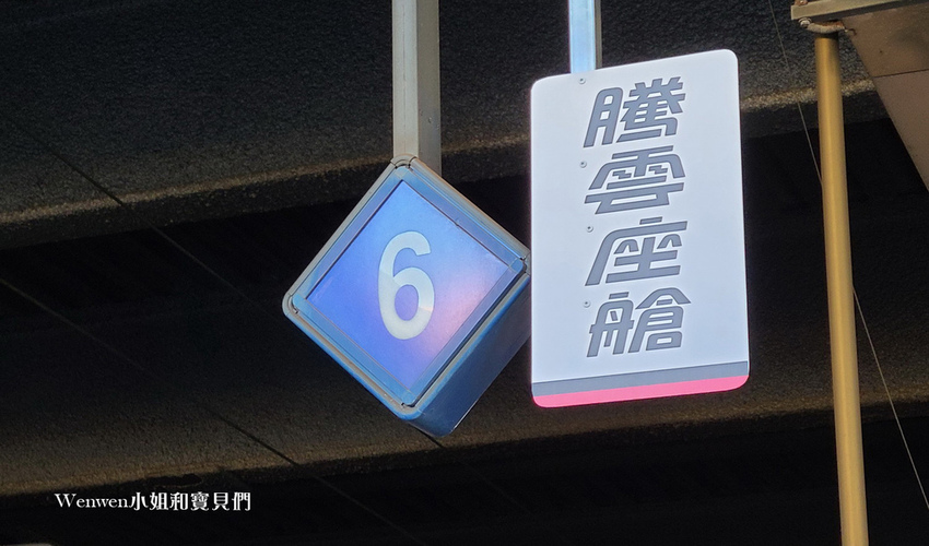 2021.12.08 試乘台鐵EMU3000新城際列車內部 商務艙騰雲座艙 (6).jpg 2021.12.08 試乘台鐵EMU3000新城際列車內部 商務艙騰雲座艙 (6).jpg