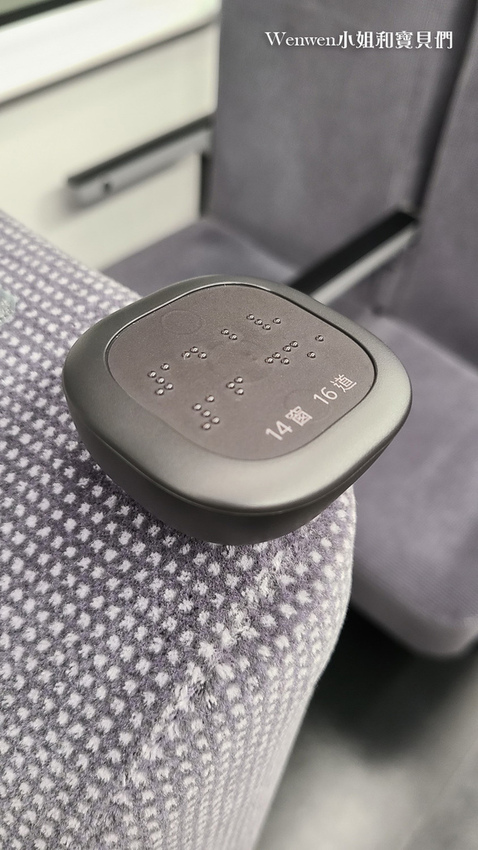 2021.12.08 試乘台鐵EMU3000新城際列車內部 商務艙騰雲座艙 無障礙廁所 友善車廂哺乳室 周邊商品 (17).jpg 2021.12.08 試乘台鐵EMU3000新城際列車內部 商務艙騰雲座艙 無障礙廁所 友善車廂哺乳室 周邊商品 (17).jpg