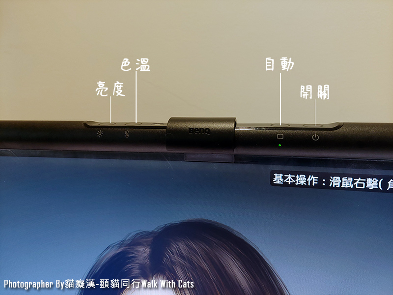 BenQ螢幕智能掛燈