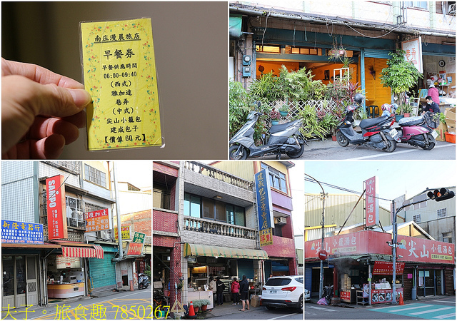 7850267.jpg - 苗栗 南庄漫晨旅店 20211202
