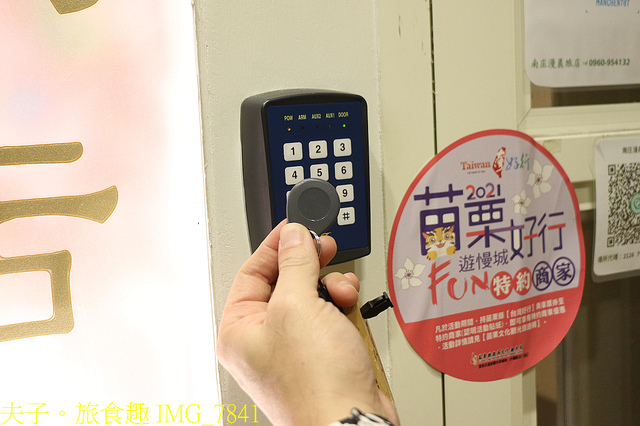 IMG_7841.jpg - 苗栗 南庄漫晨旅店 20211202