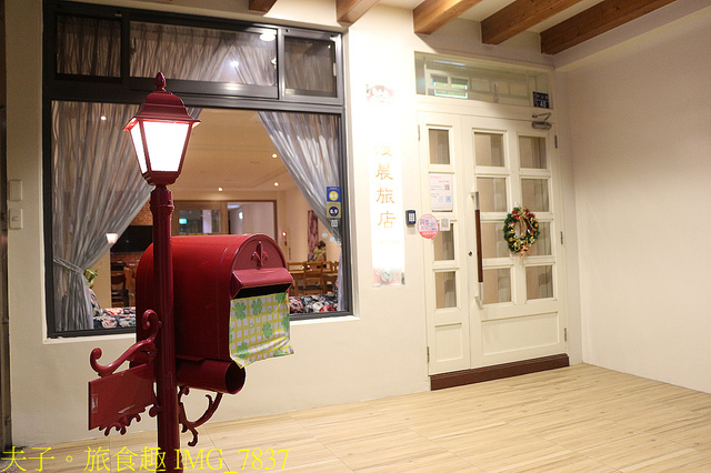 IMG_7837.jpg - 苗栗 南庄漫晨旅店 20211202