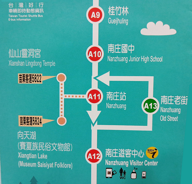 台灣好行南庄線 X 南庄東村宿舍和服體驗 X 慢遊南庄老街