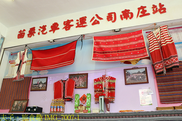 台灣好行南庄線 X 南庄東村宿舍和服體驗 X 慢遊南庄老街