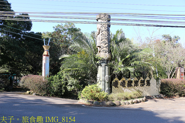 IMG_8154.jpg - 苗栗南庄 八卦力 嘎嘎歐岸 20211203