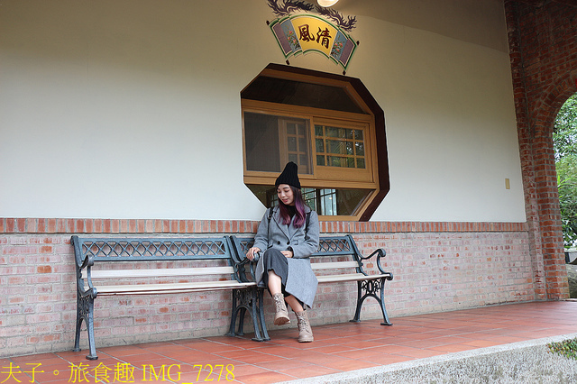 IMG_7278.jpg - 苗栗 南庄桂花園鄉村會館 20211202