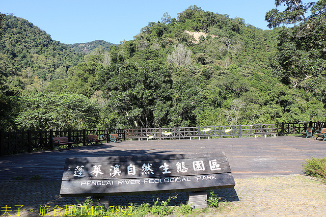 IMG_7892.jpg - 苗栗南庄 蓬萊溪護魚步道 20211203