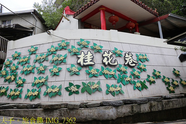 IMG_7362.jpg - 苗栗南庄 逛 桂花巷 吃美食 買伴手禮 20211202