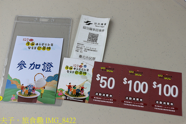 IMG_8422.jpg - 貓空 2021 孝道傳承感恩封茶暨冬至迎茶神 20211218