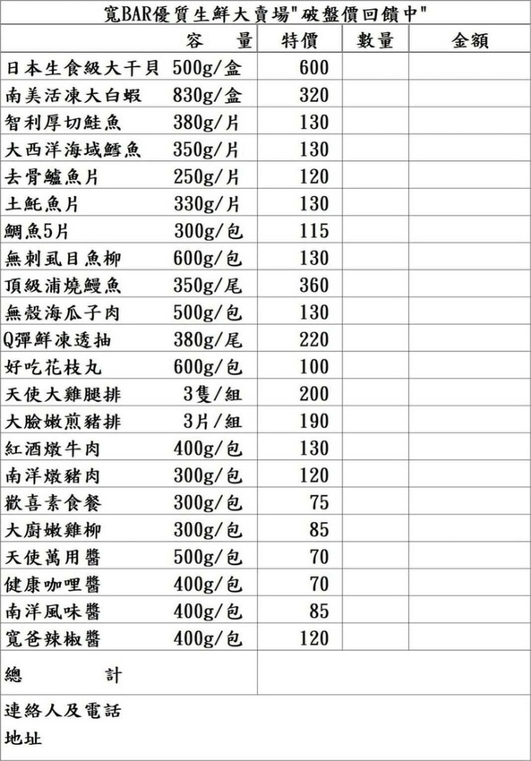 [分享]寬bar幸福美食舖