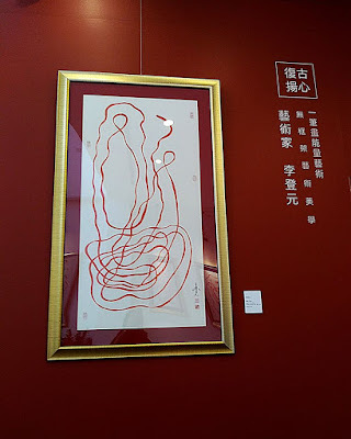 一筆畫能量藝術美學∣創新身心靈療癒─無極藝術會館🌓