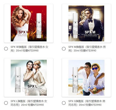 魅力財富無法擋─費洛蒙香水&黃金能量精油&黃金香氛