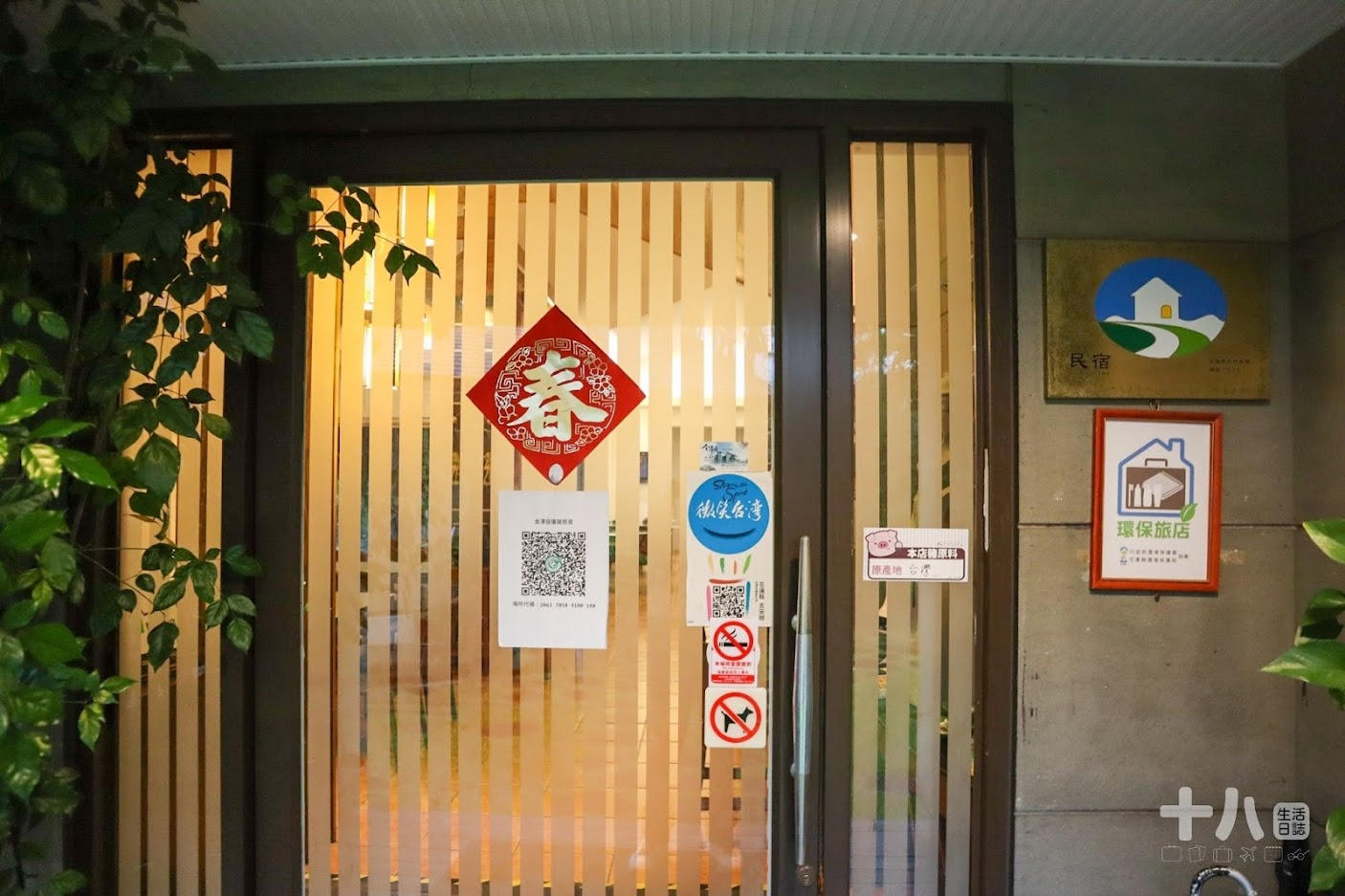 【花蓮旅遊】金澤居民宿｜享受森活旅遊、富有特色的綠建築設計，享受芬多精的綠色隧道民宿、花蓮吉安、親子住宿