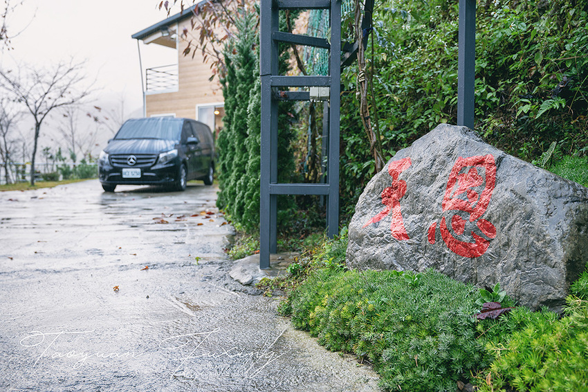 桃園.復興 | 青春品味二日輕旅行 | 徜徉於森林之中,體驗藝術、瑜珈,感受美味的原民料理