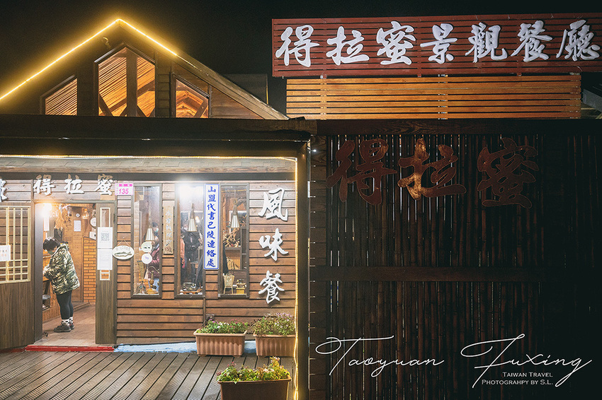 桃園.復興 | 青春品味二日輕旅行 | 徜徉於森林之中,體驗藝術、瑜珈,感受美味的原民料理