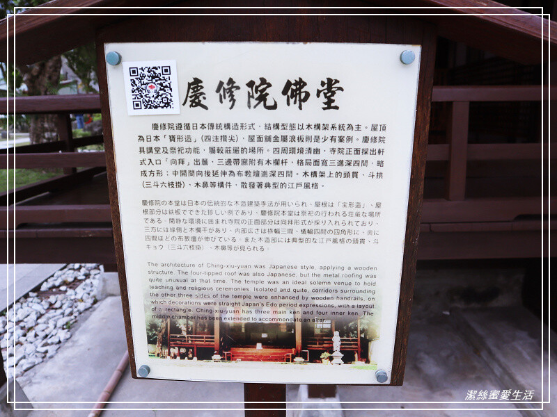 吉安慶修院-花蓮/延續百年情感~漫步清幽日式建築寺院