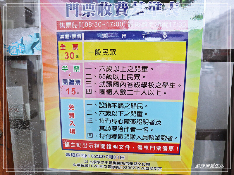 吉安慶修院-花蓮/延續百年情感~漫步清幽日式建築寺院