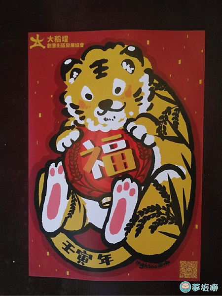 2022 過年大稻埕  09.png