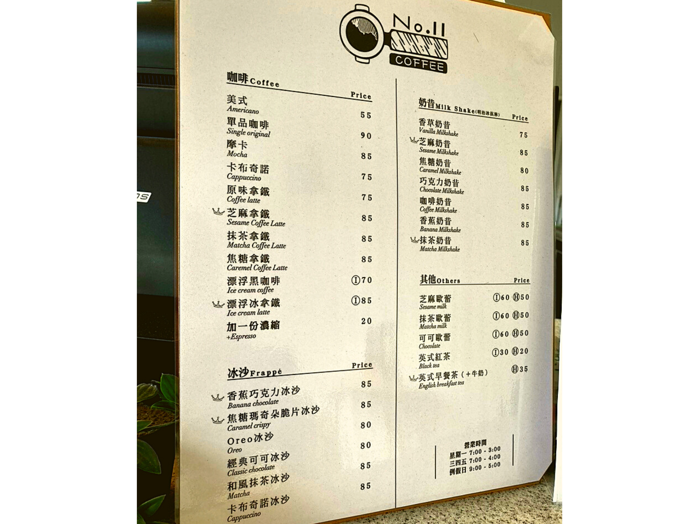 [台中海線] No.11 Coffee 第11號咖啡  白色貨櫃屋