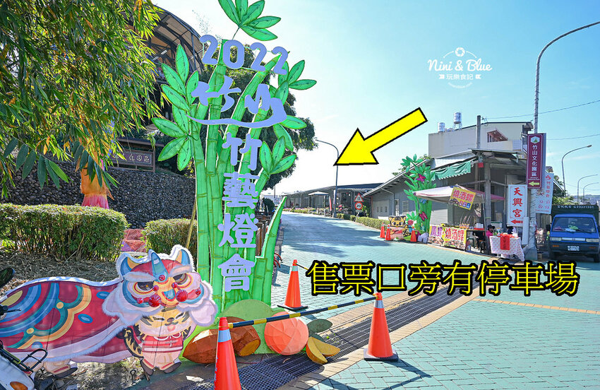 2022南投竹山燈會 | 竹山一日遊，下坪吊橋花海、菸葉館、竹山文化園區、天梯、大鞍竹海隧道 @Nini and Blue  玩樂食記