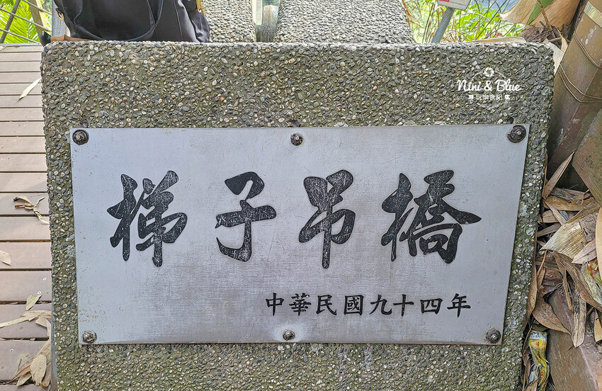 2022南投竹山燈會 | 竹山一日遊，下坪吊橋花海、菸葉館、竹山文化園區、天梯、大鞍竹海隧道 @Nini and Blue  玩樂食記