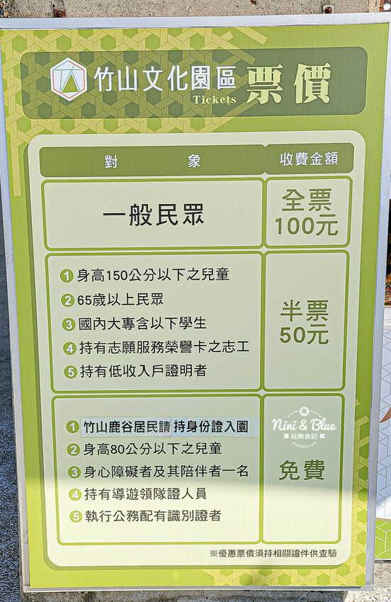 2022南投竹山燈會 | 竹山一日遊，下坪吊橋花海、菸葉館、竹山文化園區、天梯、大鞍竹海隧道 @Nini and Blue  玩樂食記