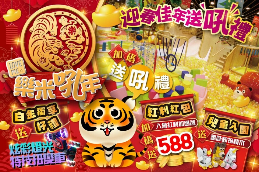 台中600坪室內親子樂園,2月底前不限時暢玩只要399元起,從開門玩到打烊